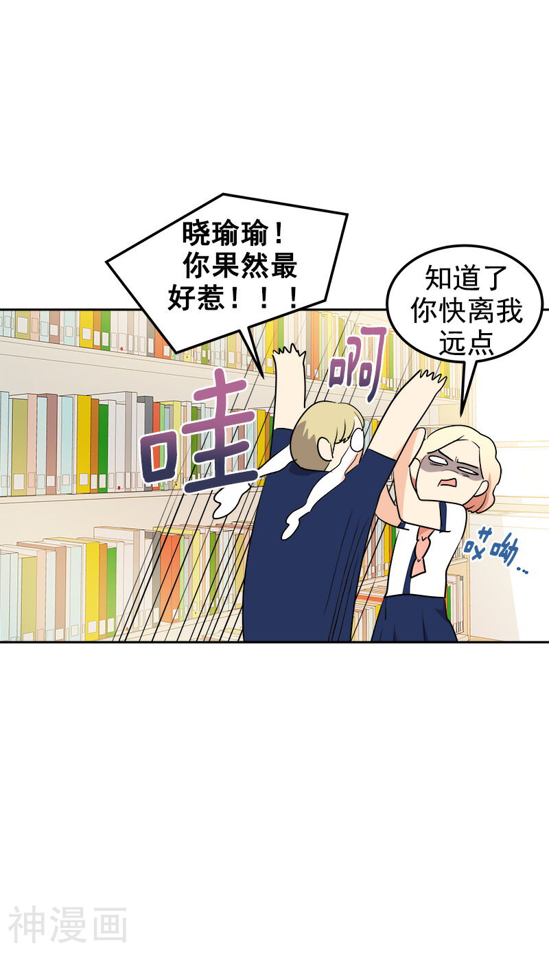 心有独钟韩漫全集-第140话 转地训练无删减无遮挡章节图片 